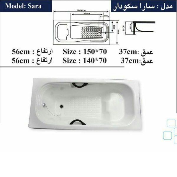 وان و جکوزی مدل Sara (سکودار)