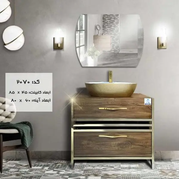 فولست روشویی کابینتی مدل 2070 طلایی